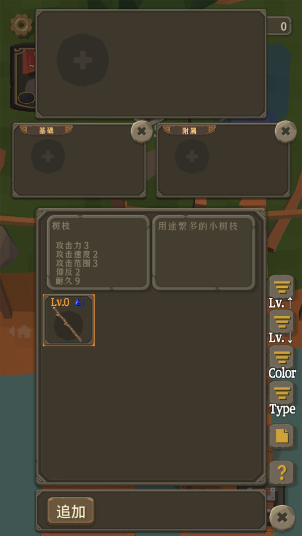 圣剑生存 screenshot game