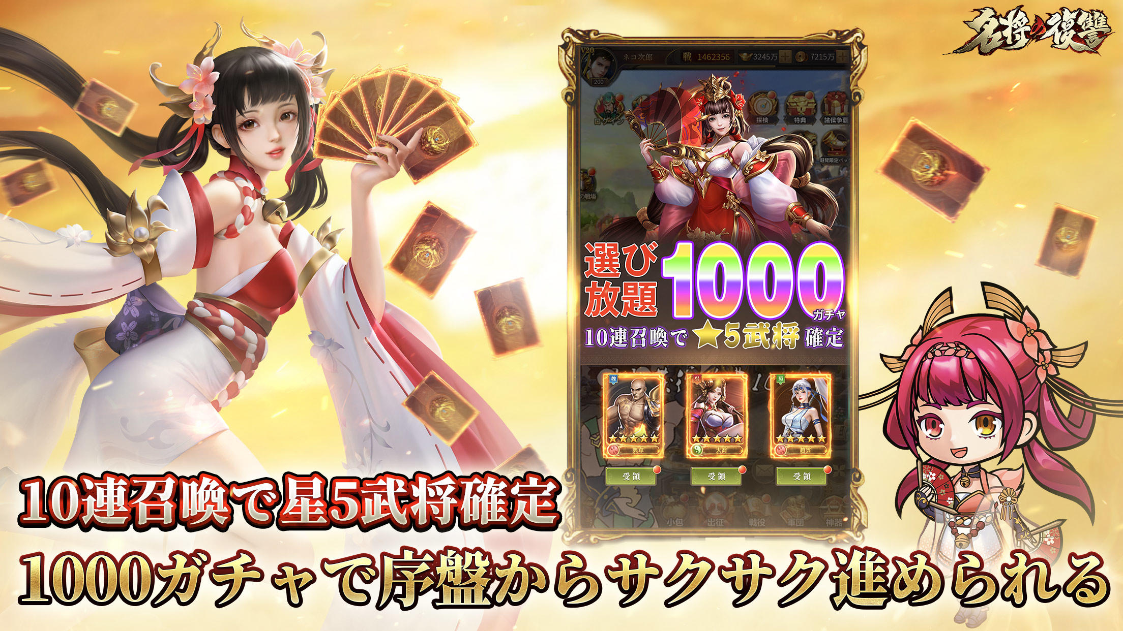 Screenshot of 名将の復讐～時空を超えた夢の大合戦～