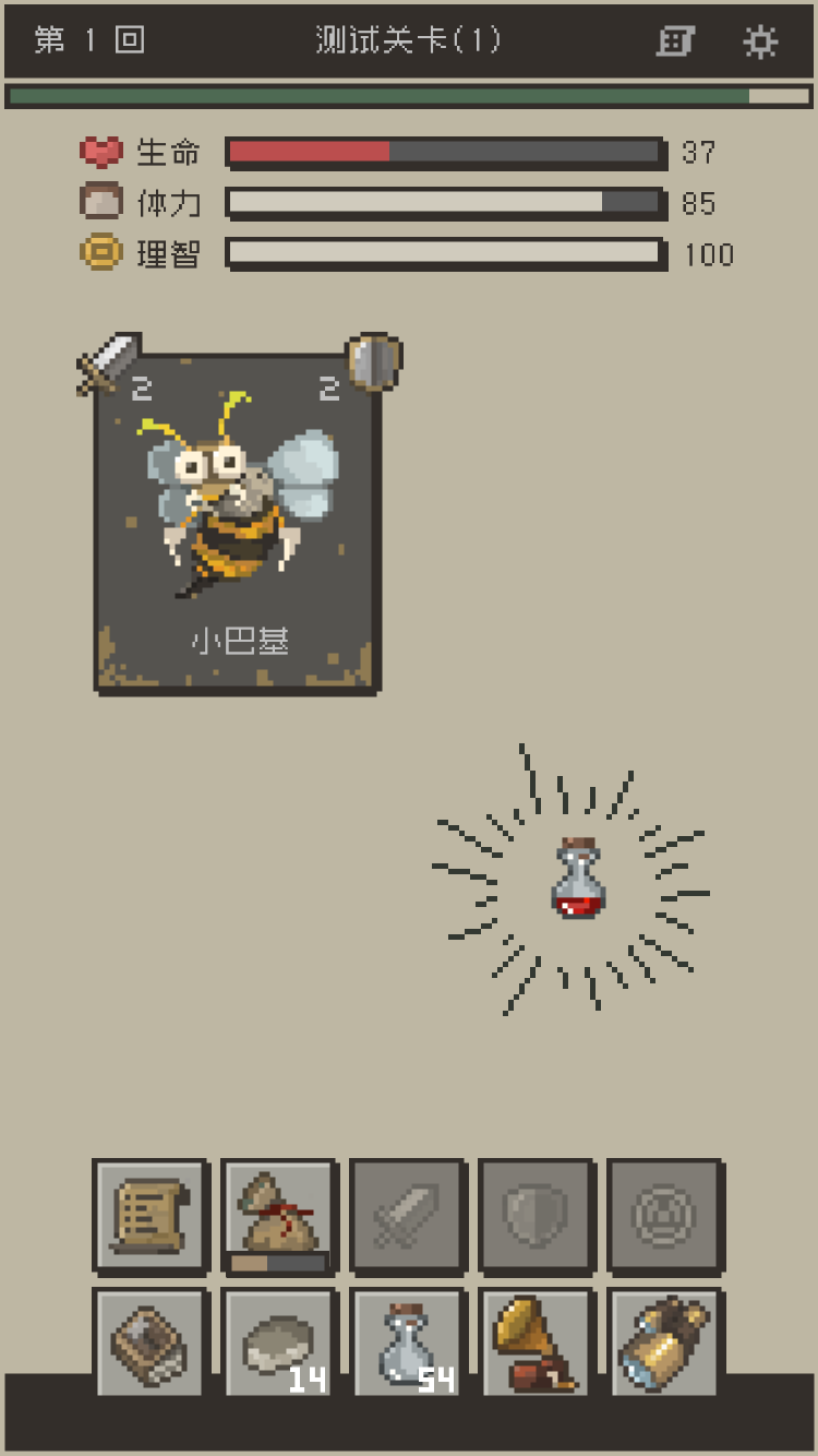 勇者计划 遊戲截圖