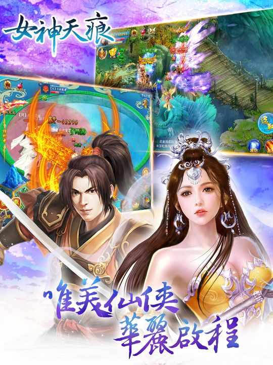Screenshot 1 of Legend of Zhu Xian (New Chapter of Goddess Tianhen) 1.0.9