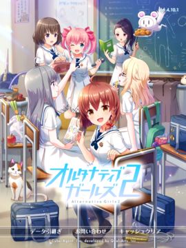 オルタナティブガールズ2<VR対応 美少女 RPGゲーム> Game Screenshot