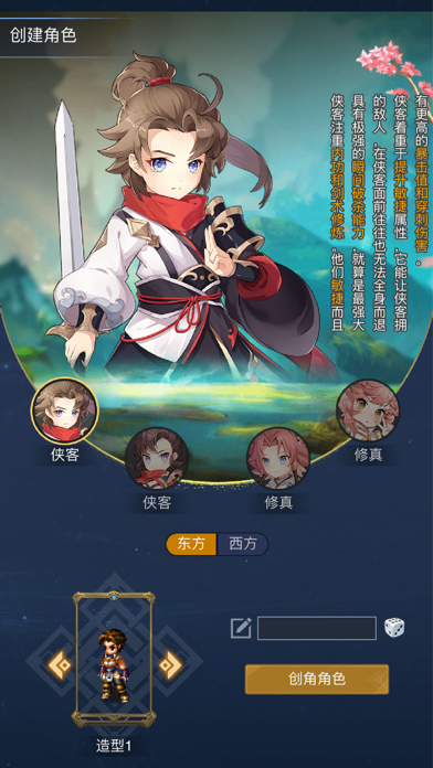 Cuplikan Layar Game 世界online怀旧版-Q版回合制角色扮演游戏