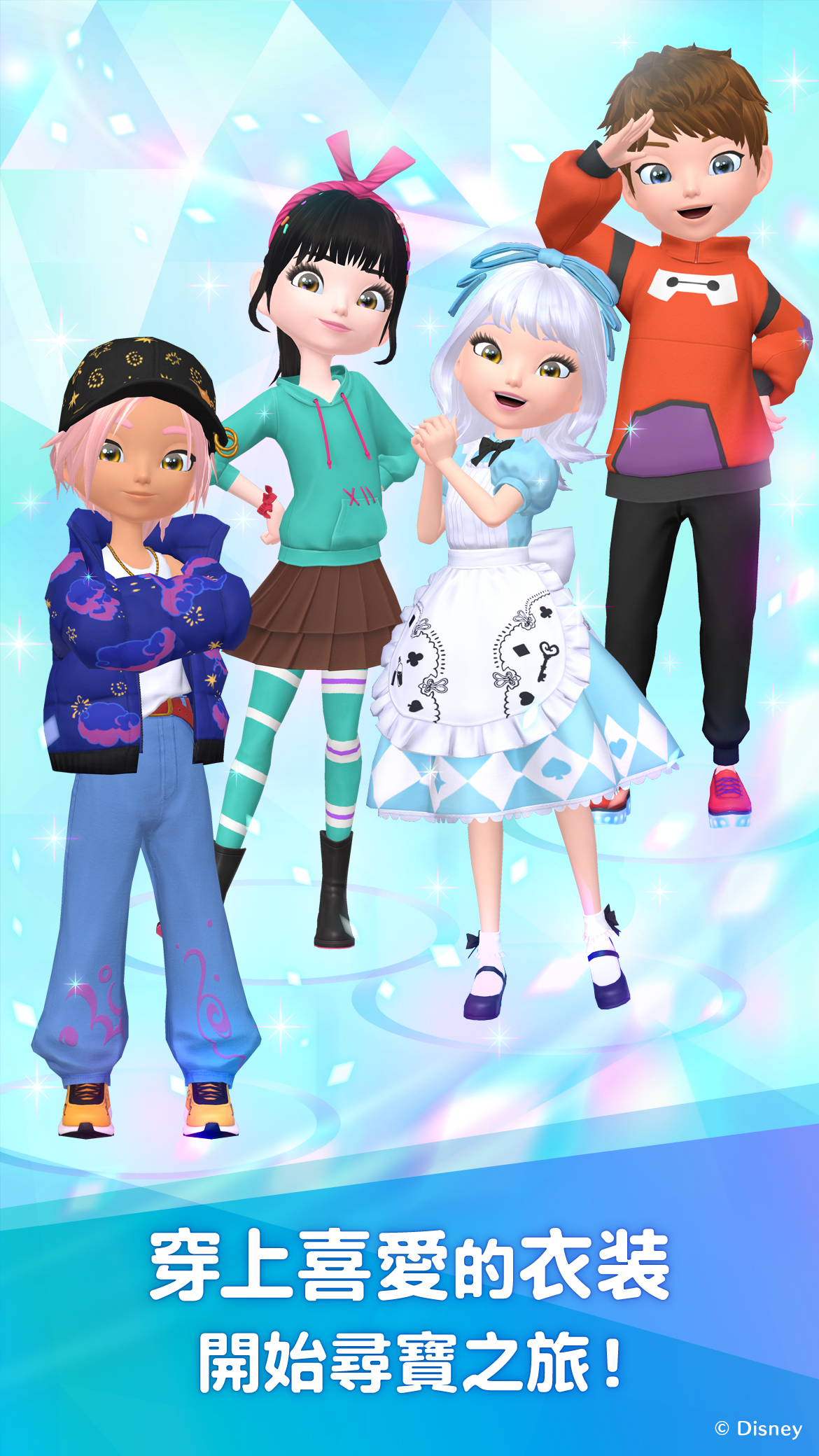 Disney STEP Game Screenshot