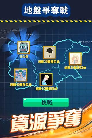 Screenshot of 狂暴戰車