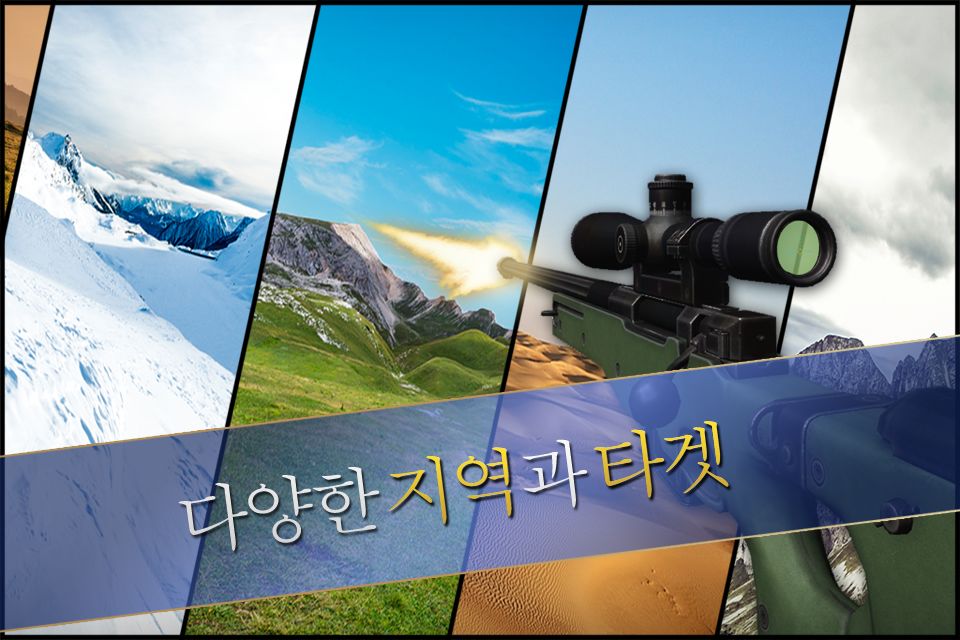Range Master: Sniper Academy 게임 스크린 샷