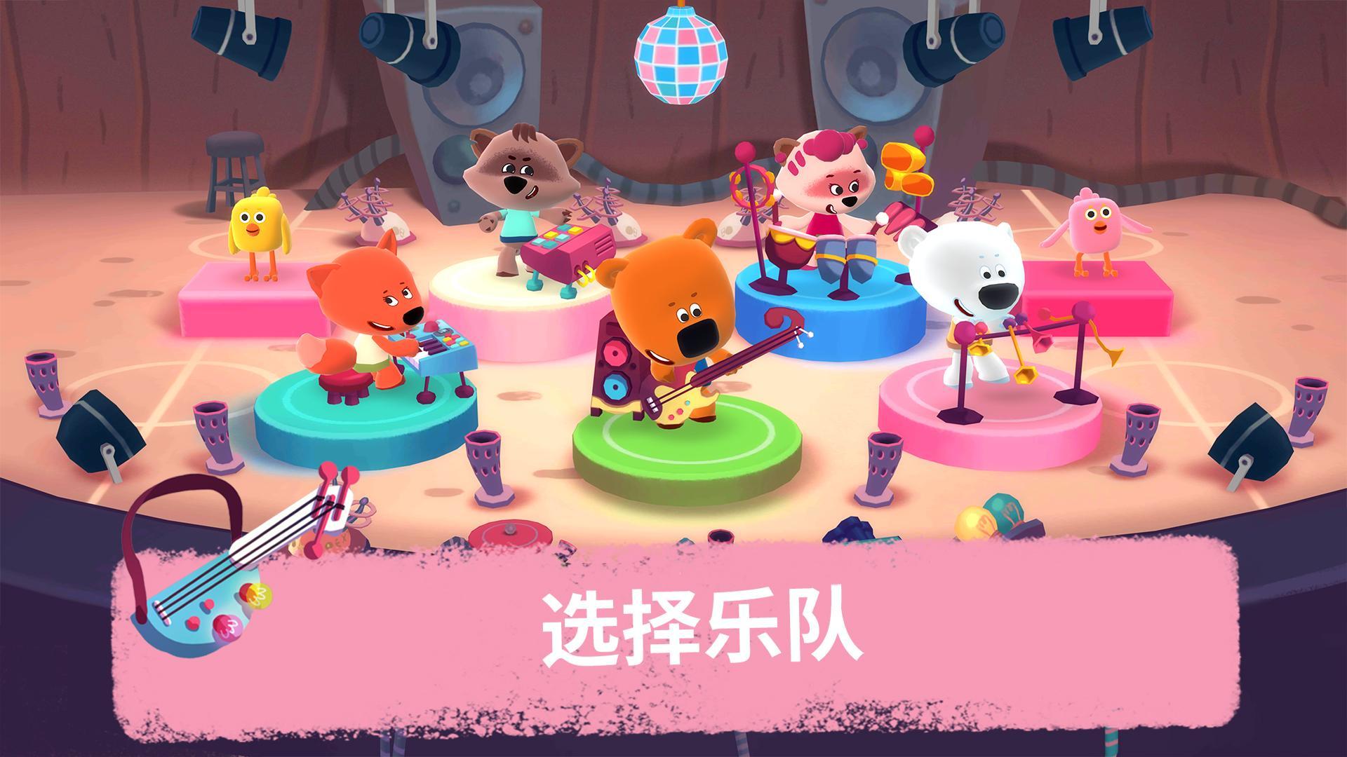 Rhythm and Bears Game Screenshot