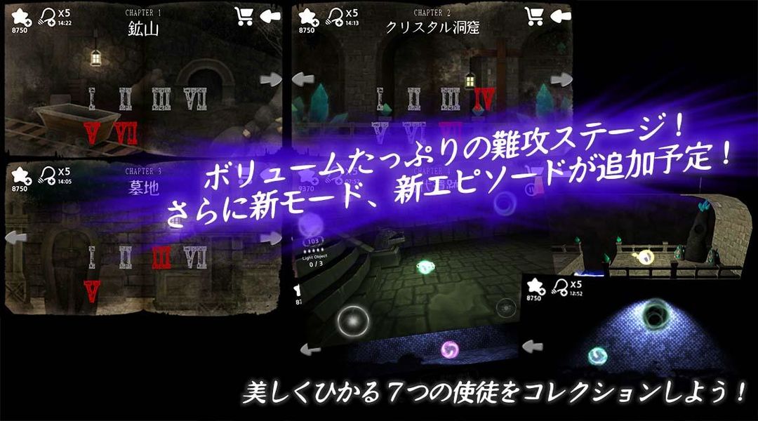 光の使徒 -ファンタジック ギミック アクション- screenshot game