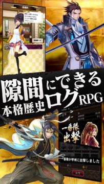 SAMURAI SCHEMA 幕末維新戦記 サムライ放置育成 게임 스크린샷