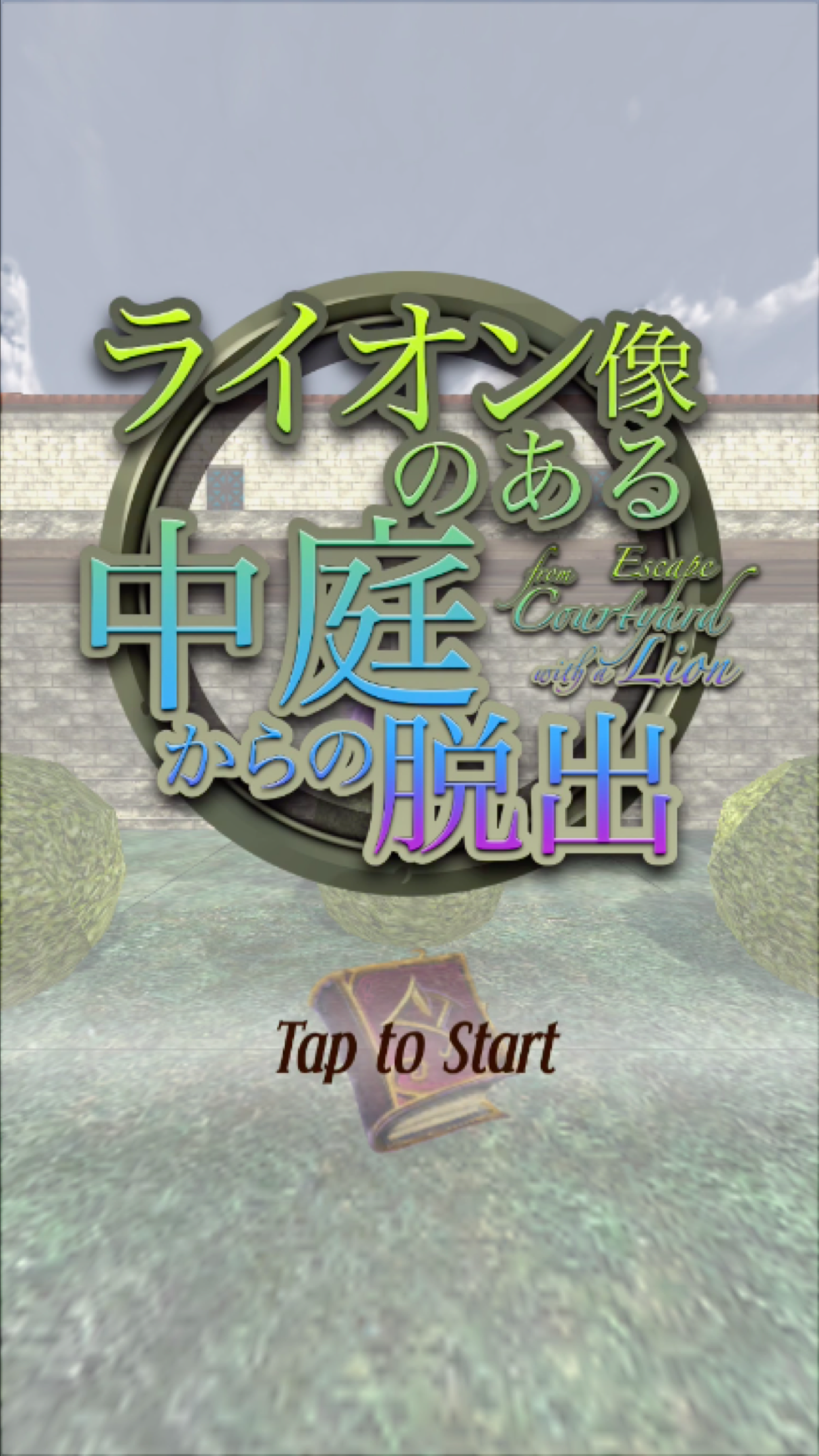 Escape from Lion Courtyard Game Screenshot