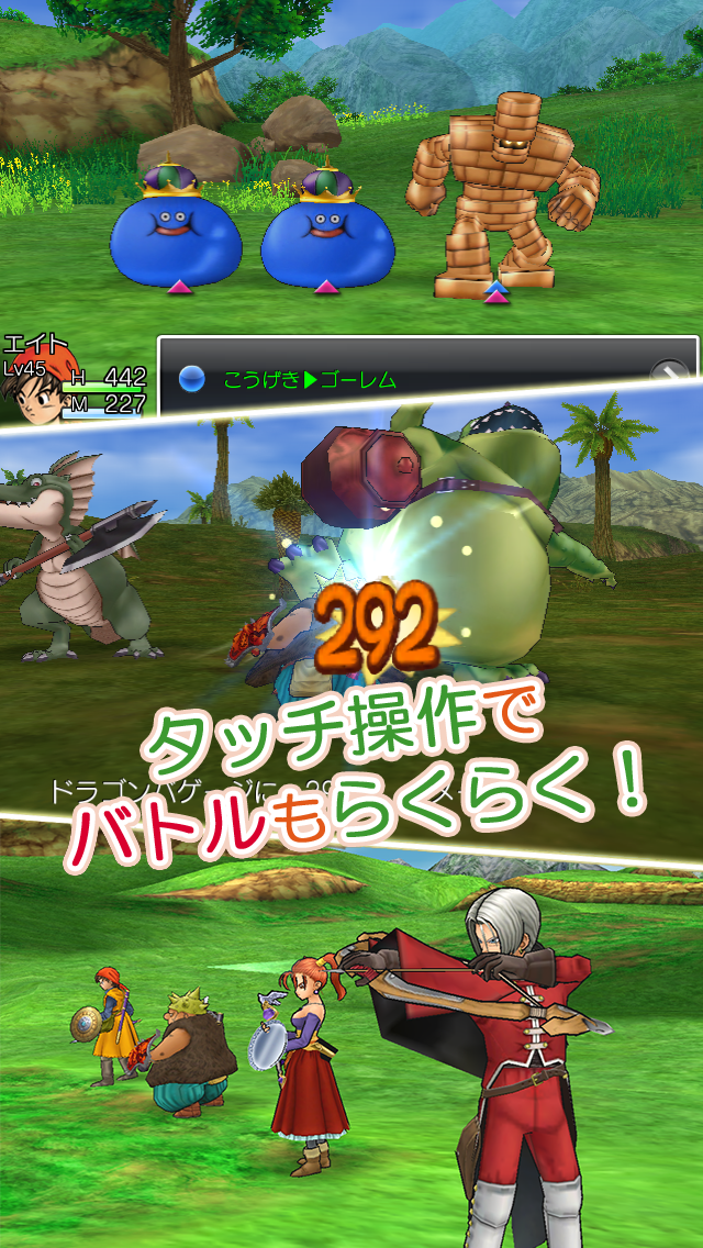 ドラゴンクエストVIII 空と海と大地と呪われし姫君 遊戲截圖