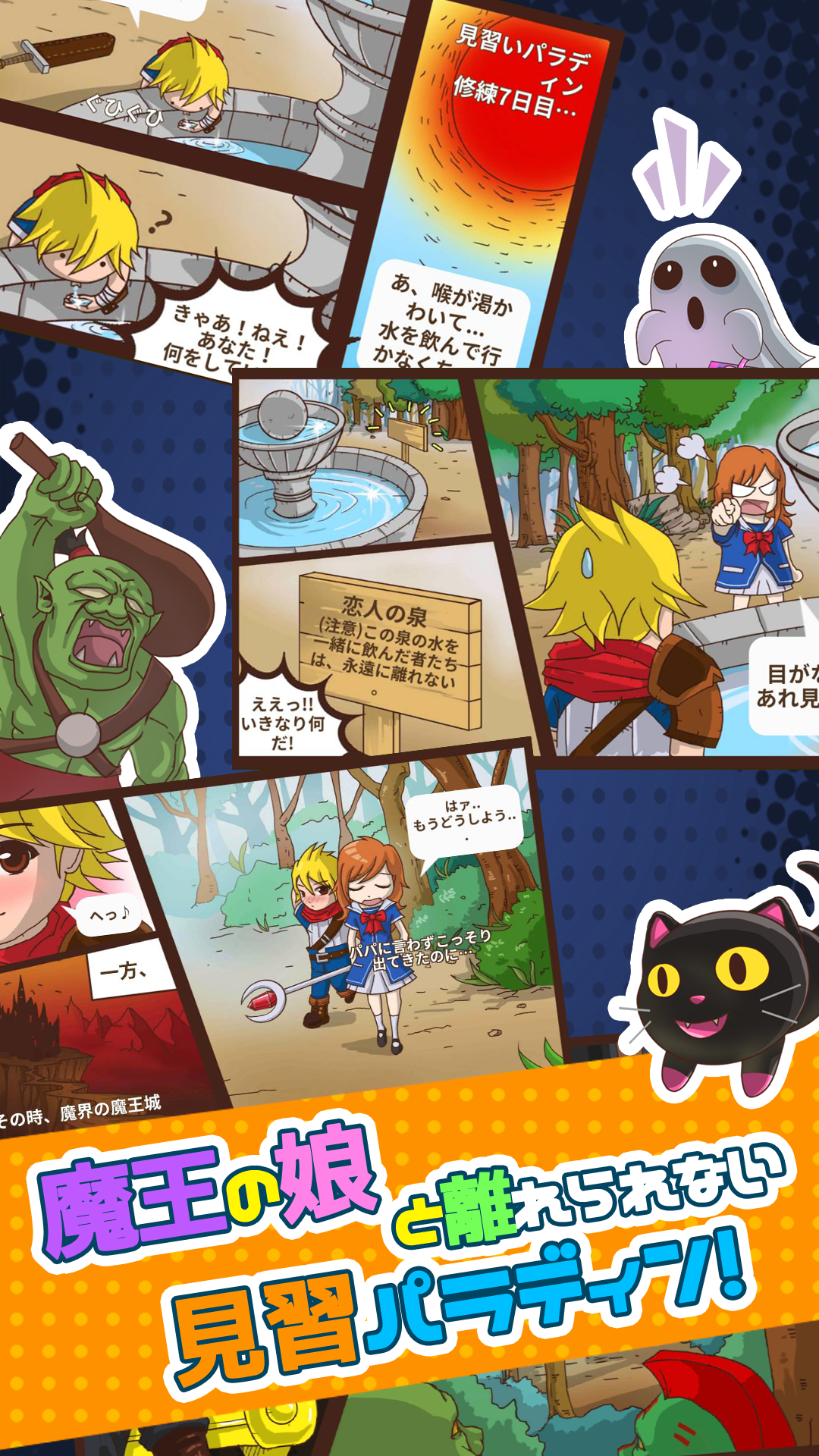 魔界少女 マリちゃん(無限タップRPG) ゲームのスクリーンショット