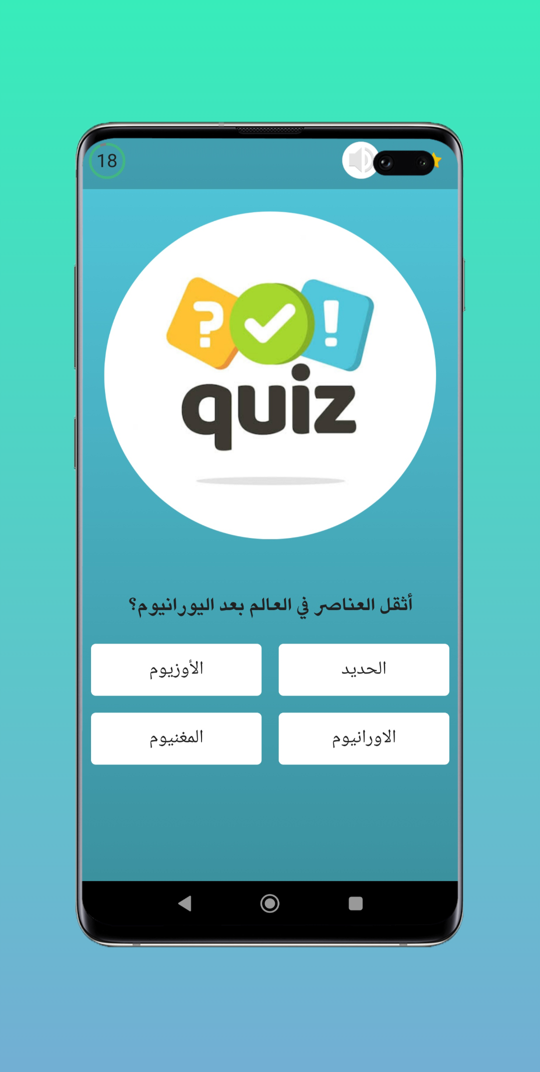 Your information is public Game Screenshot