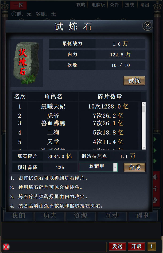 Screenshot of 武林