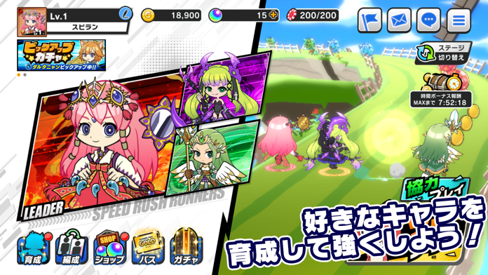 スピードラッシュランナーズ Game Screenshot