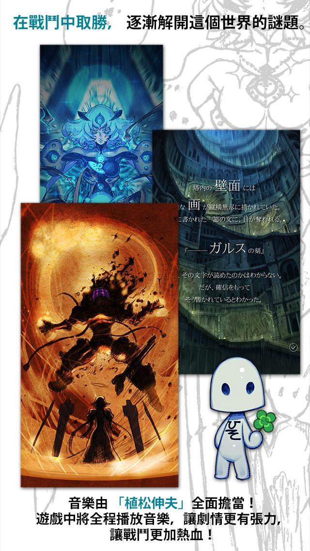 Terra Battle 遊戲截圖