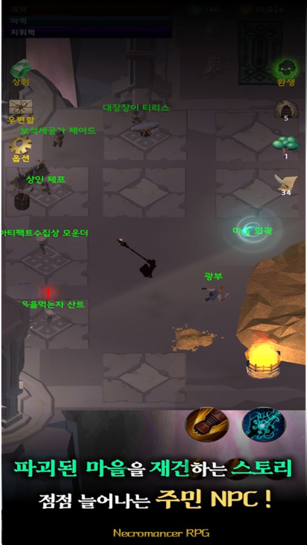 네크로맨서RPG screenshot game