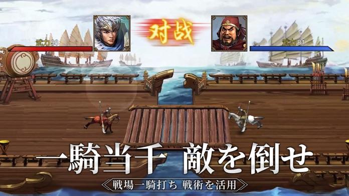 Screenshot of 三国志天下布武 - ターン制ストラテジー