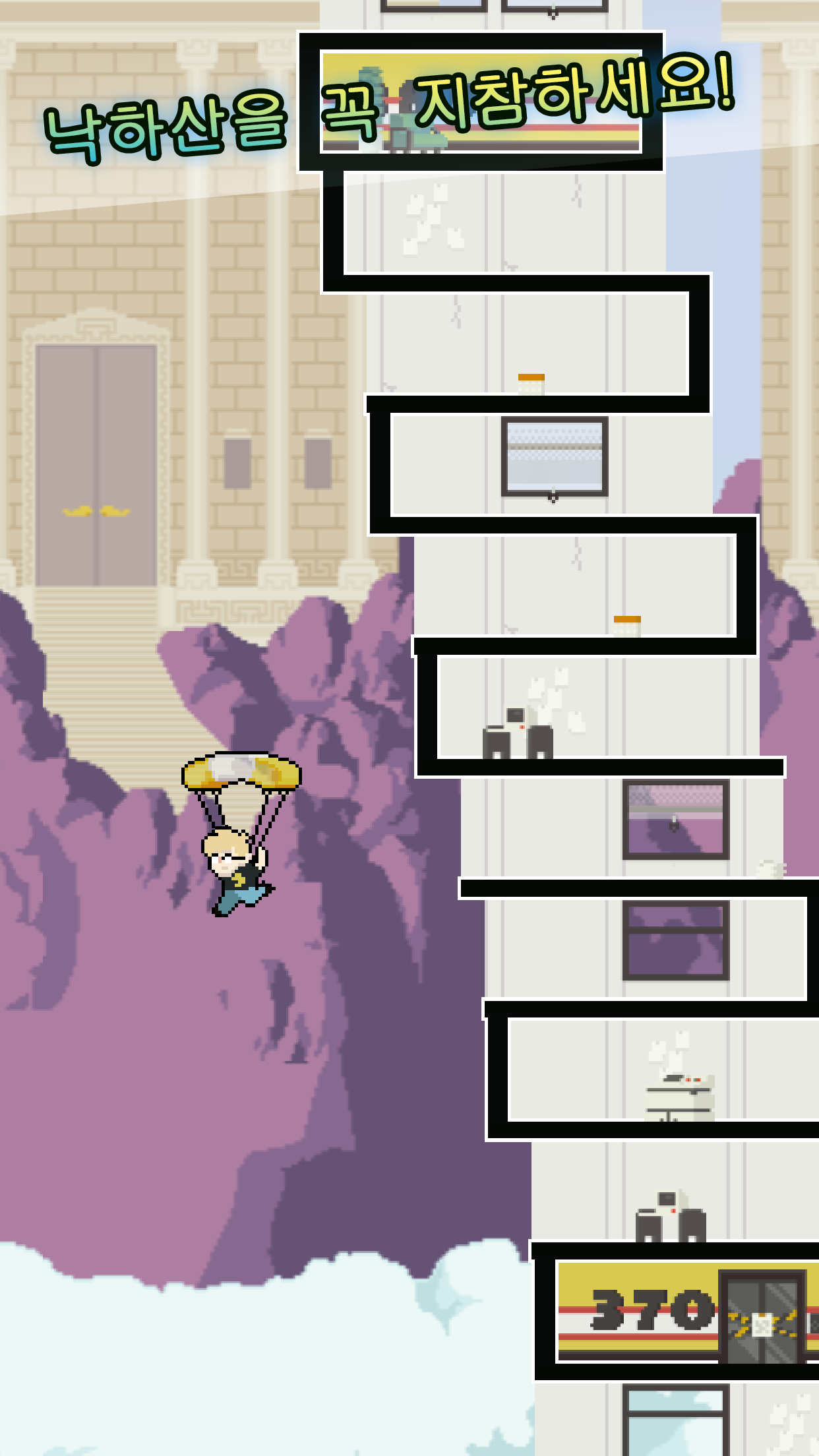 High Risers 게임 스크린샷