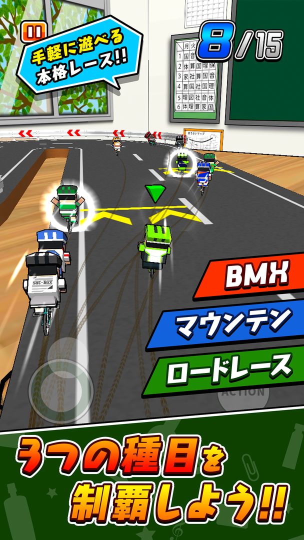 机で自転車レース screenshot game