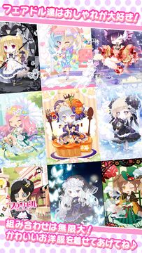 フェアリードール ภาพหน้าจอเกม