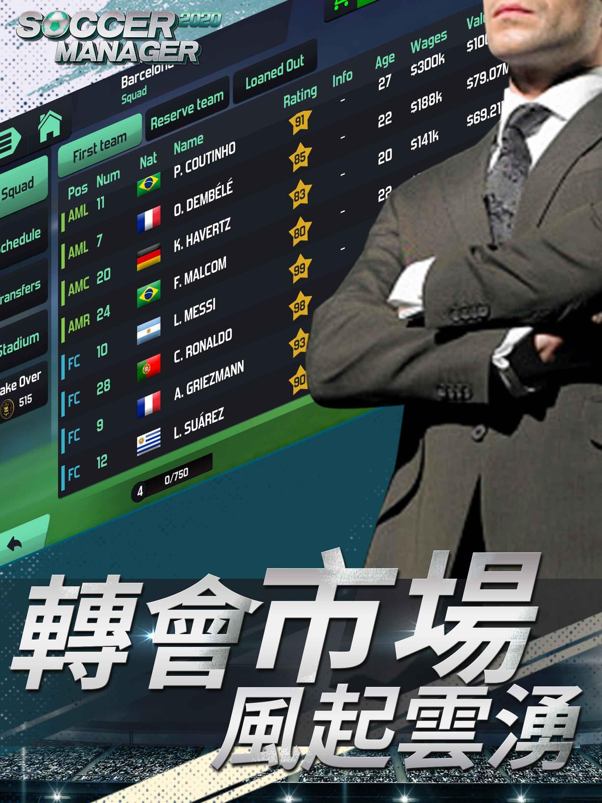 Screenshot 1 of ファンタジー フットボール ワールド - SM フットボール マネージャー 2020 
