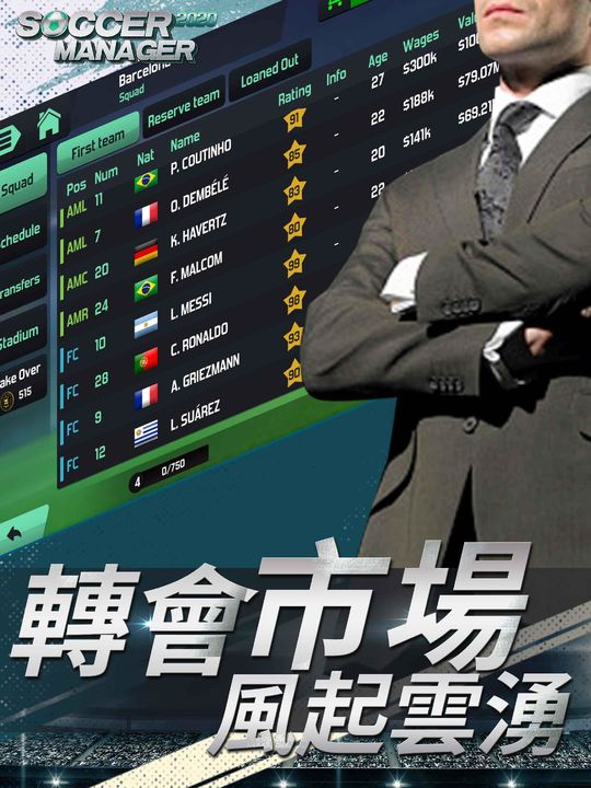 Screenshot 1 of Fantasy Football World - SM Football Manager 2020 