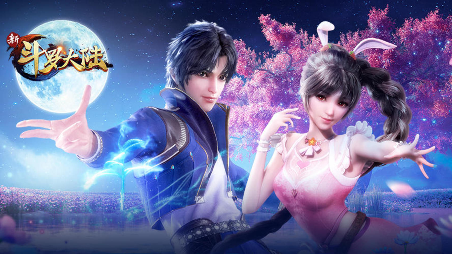 Banner of 新斗罗大陆 