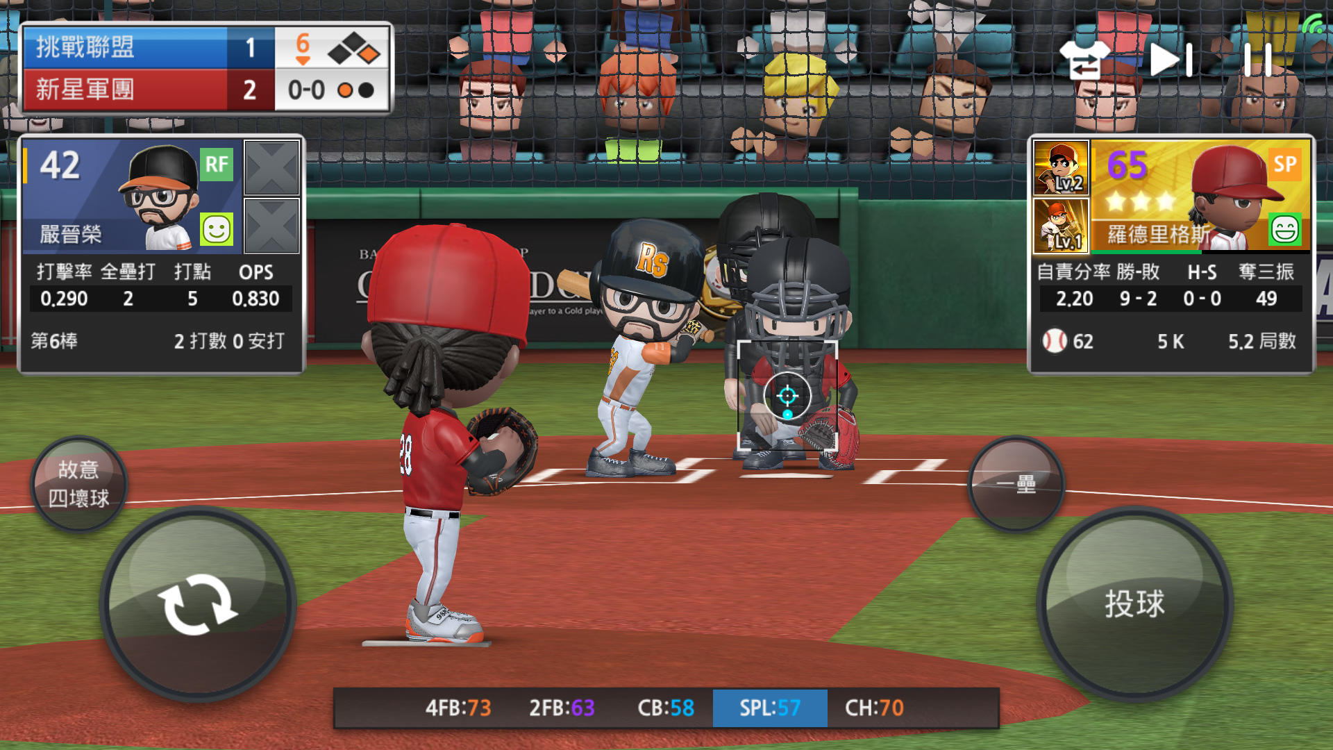 職業棒球9 遊戲截圖