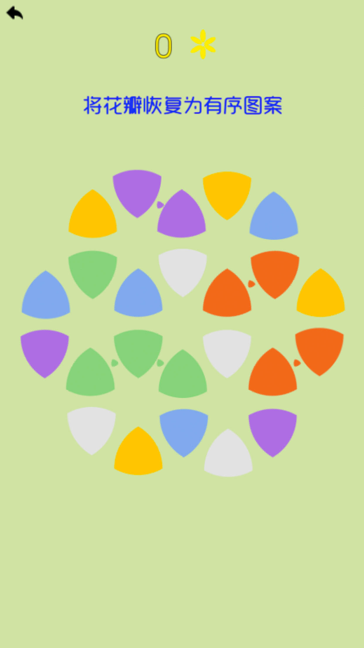 魔法朵朵 Game Screenshot