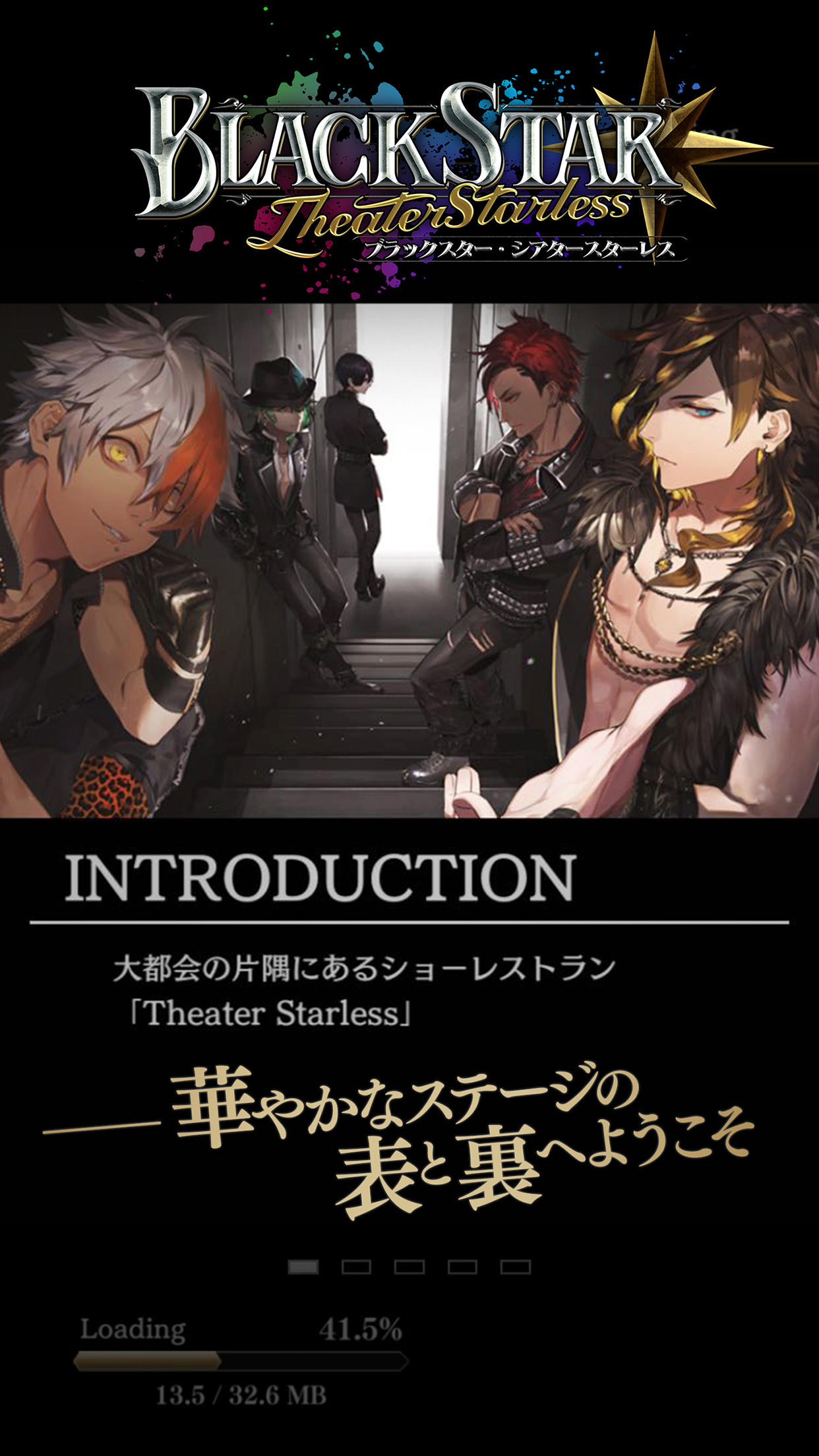 ブラックスター Theater Starless ゲームのスクリーンショット