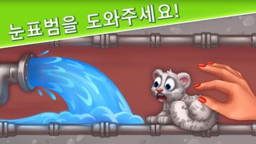 Family Zoo: The Story 게임 스크린샷