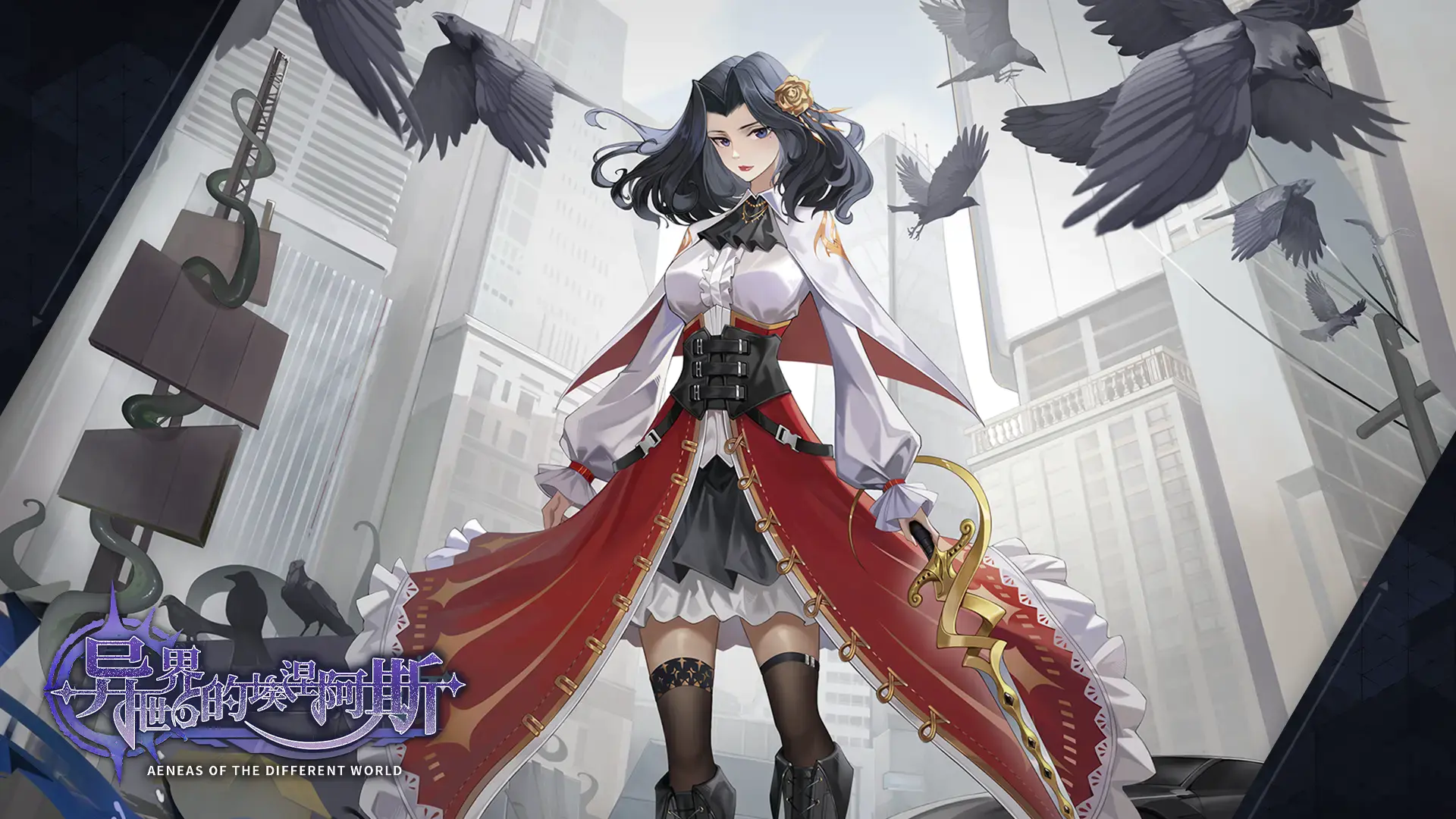 Aeneas of The Different World  screenshot