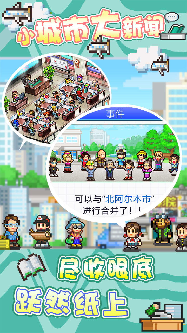 灵犀出版社物语 ゲームのスクリーンショット