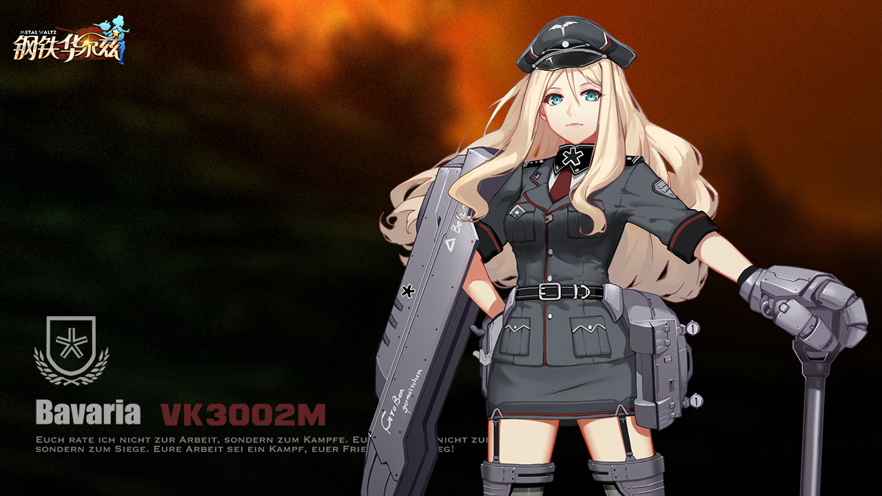 钢铁华尔兹 Game Screenshot