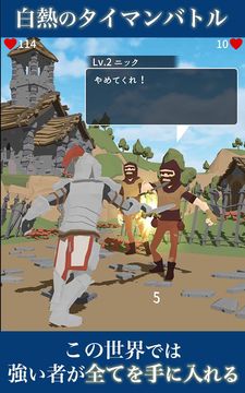 Predator Game Screenshot