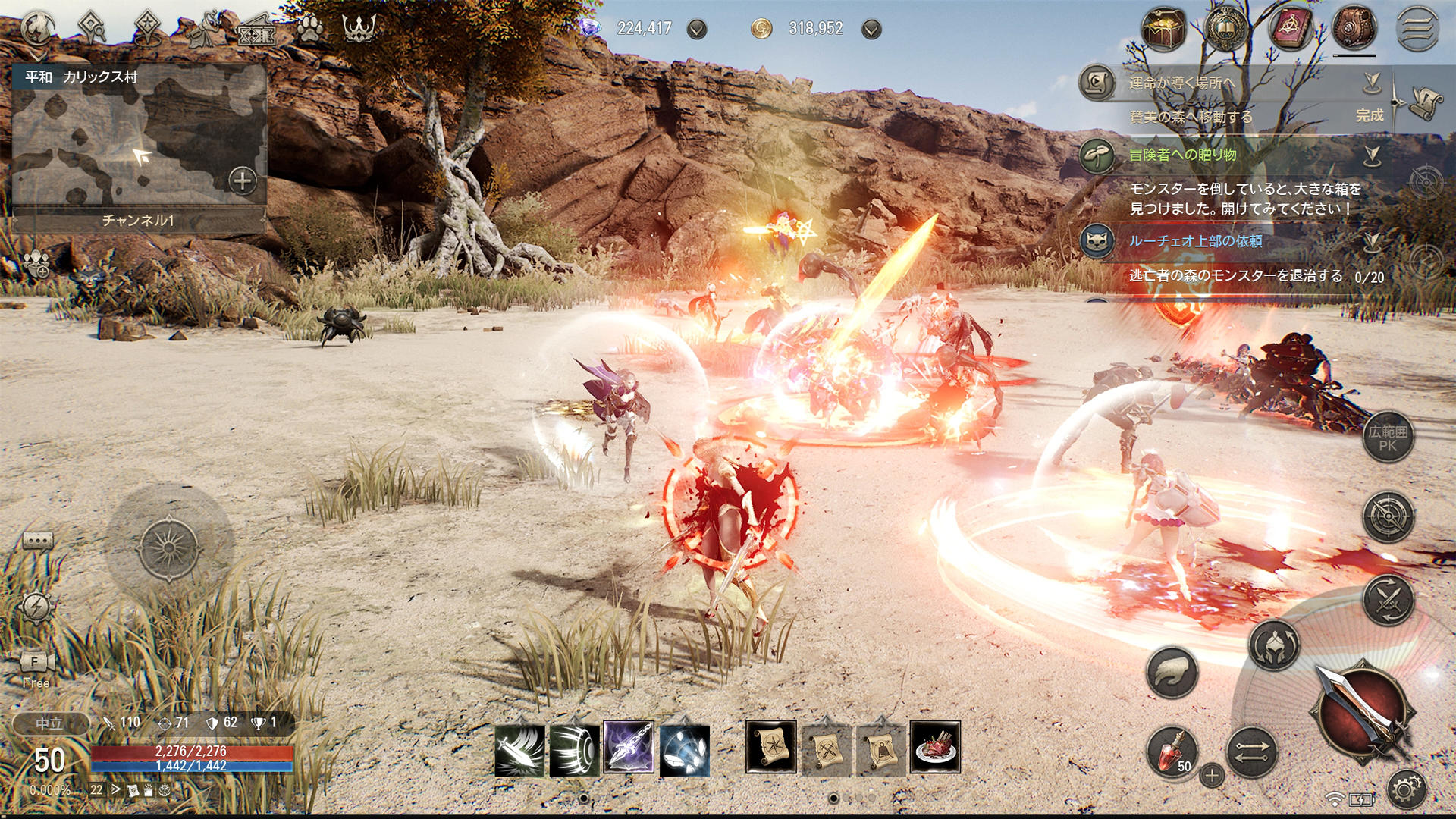 HIT : The World Game Screenshot