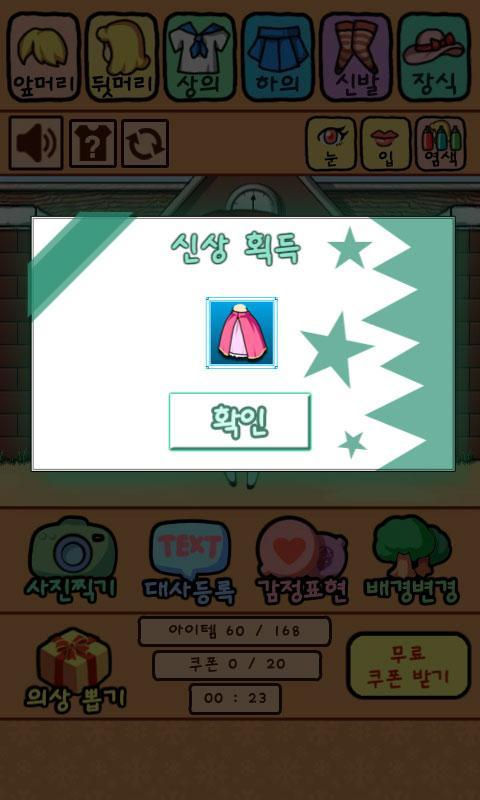 Pretty girl AllStar Game Screenshot