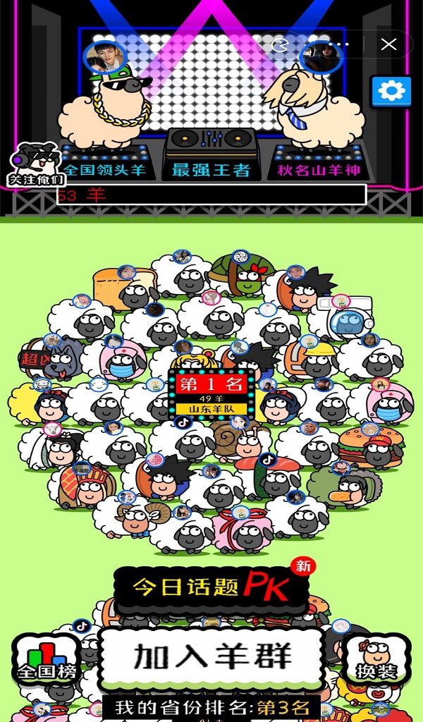 Sheep Sheep 3tiles ภาพหน้าจอเกม