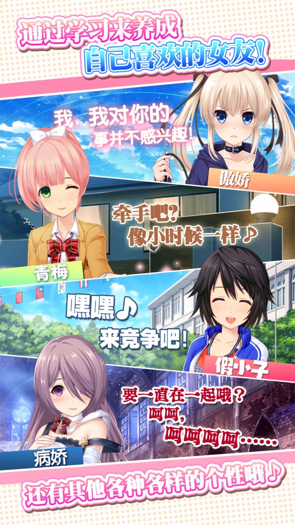 Screenshot of 彩虹女友２d