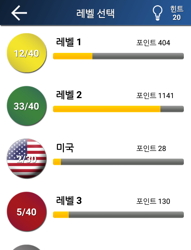퀴즈: 로고 게임 게임 스크린샷