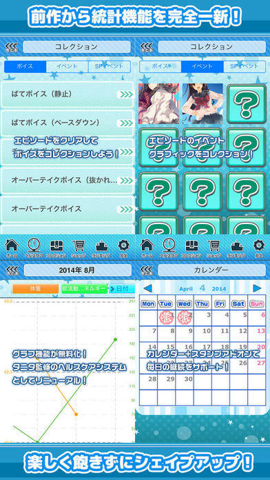 ランニング応援ゲーム　ねんしょう！２＋ Game Screenshot