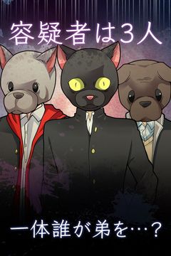 乙女の復讐日記 Game Screenshot