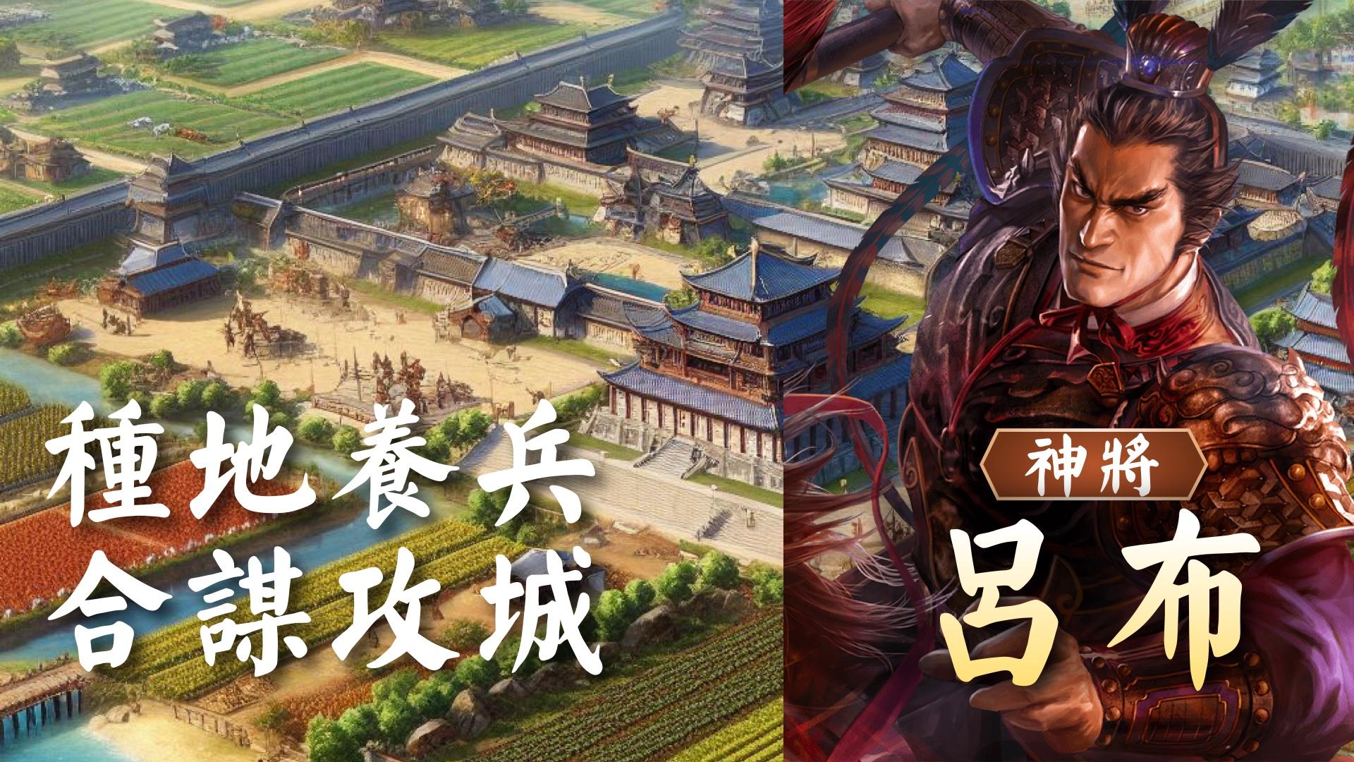 Screenshot of 極速三國群英戰略版