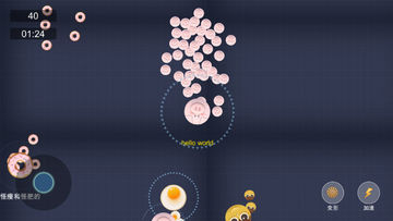 吞噬大作战 ゲームのスクリーンショット