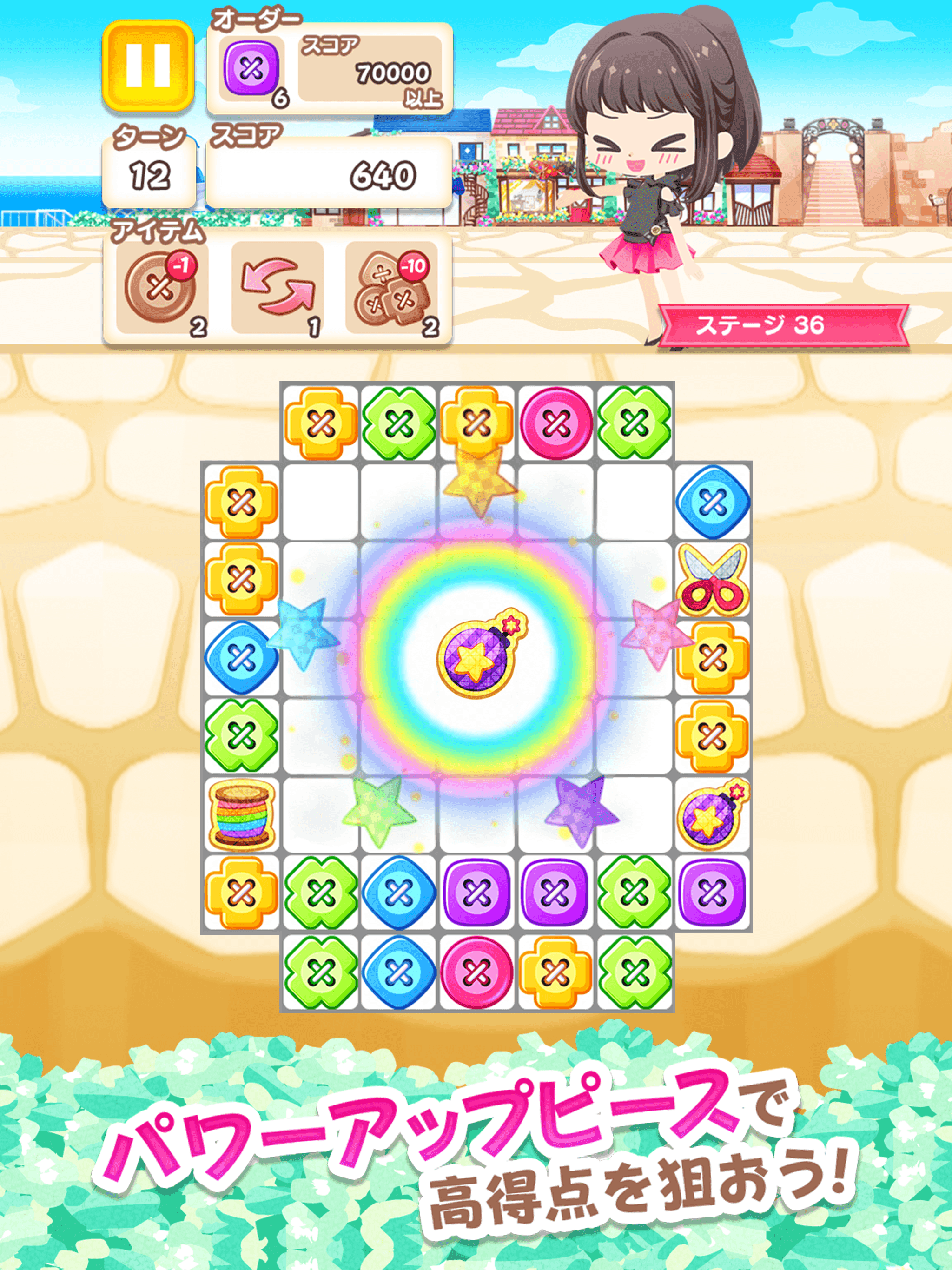 【パズテラ】パズル＆テーラーズ screenshot game