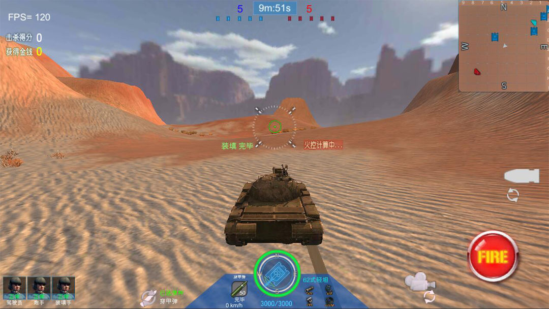 装甲火力 screenshot game
