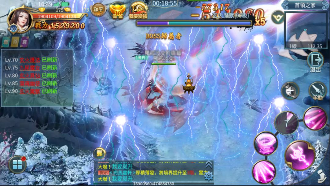 狂傲九天 screenshot game