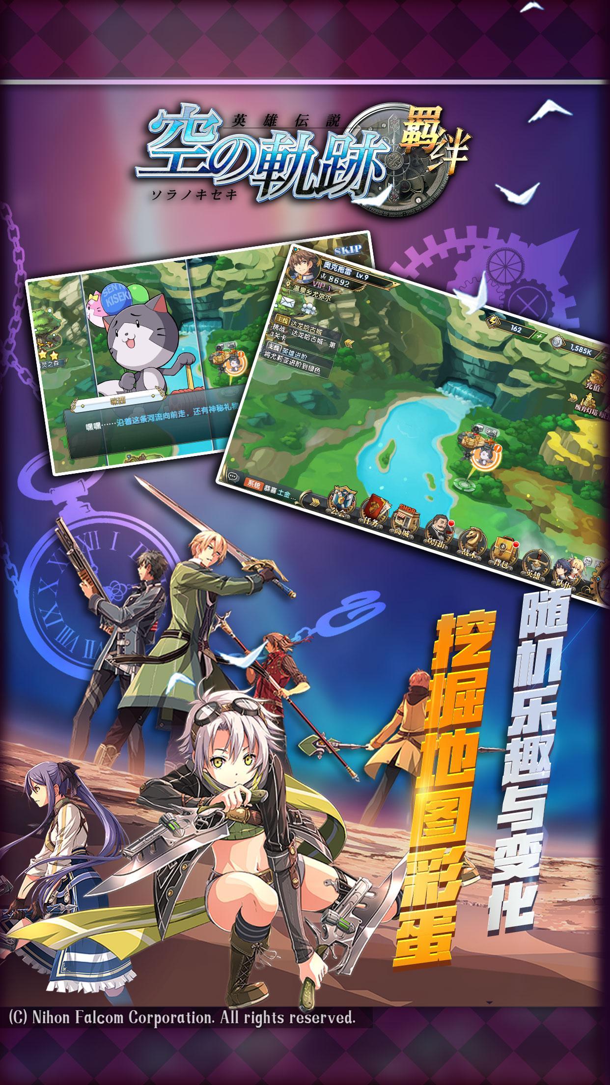 空之轨迹：羁绊 Game Screenshot