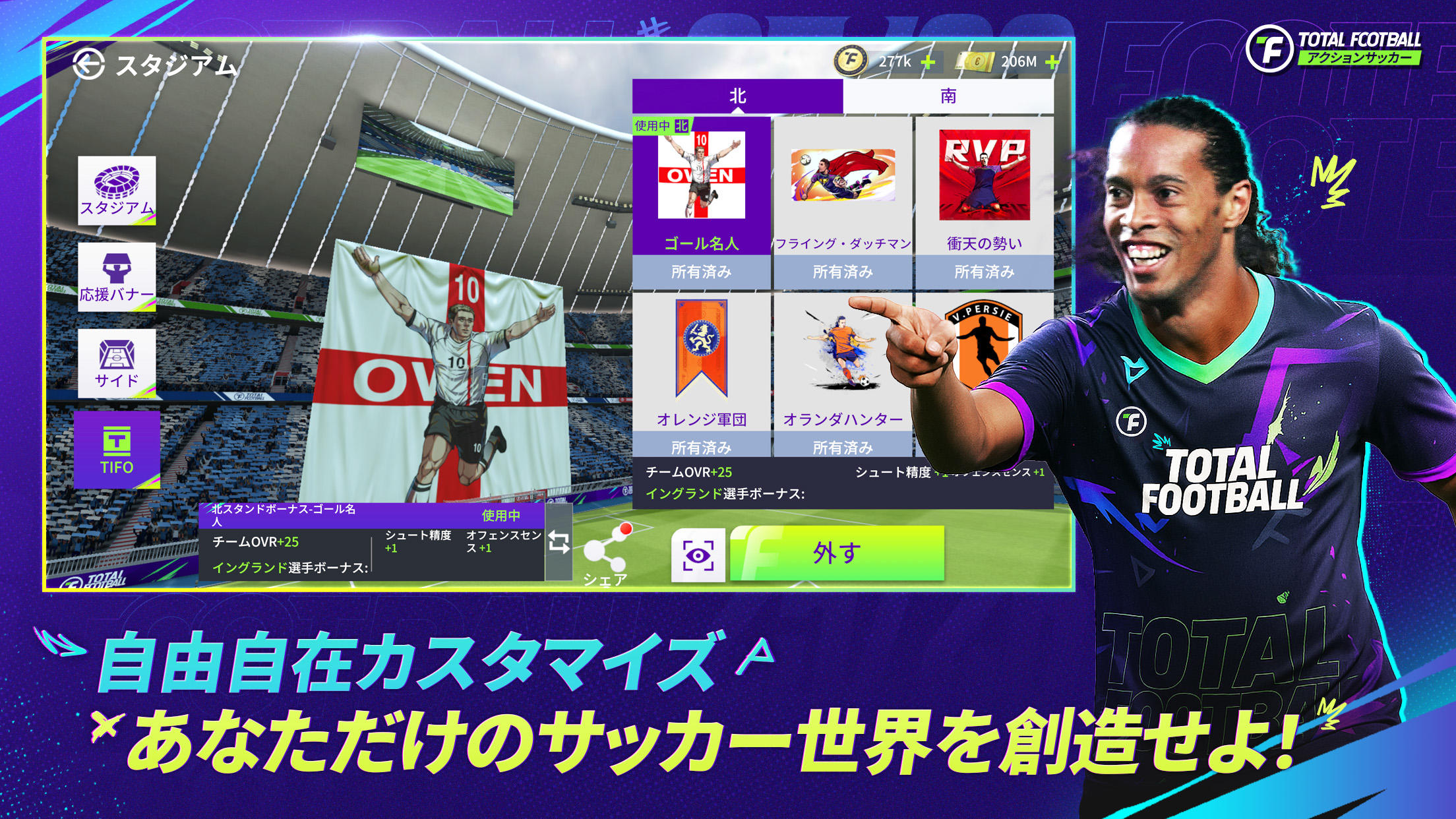 Total Football - 25/26シーズン Game Screenshot