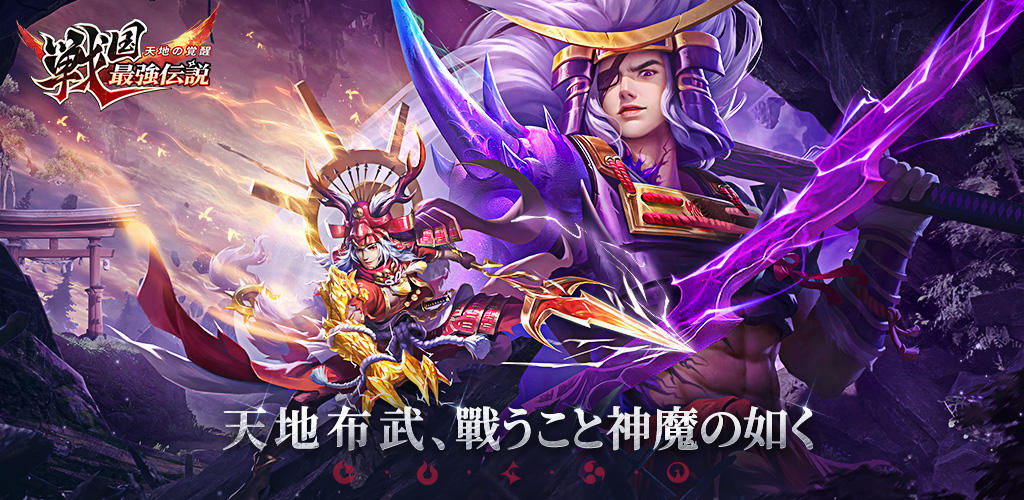 Banner of Sengoku Strongest Legend 1.0.9